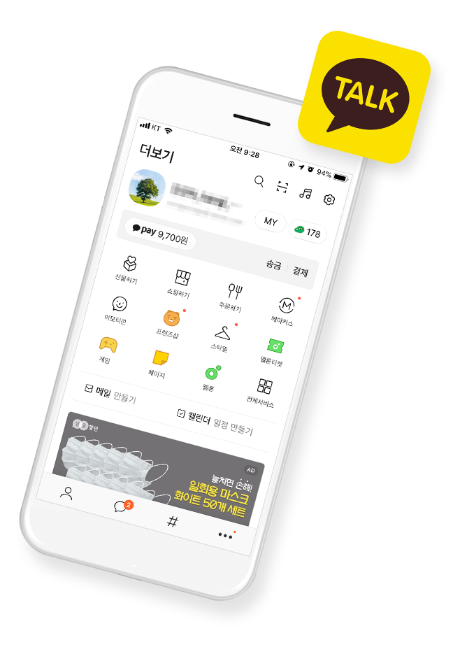 knworks service_kakaotalk